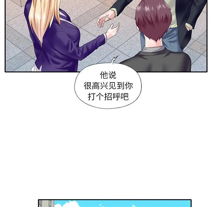 [韩国漫画] 偶像养成记 剧情,巨乳大奶, 后宫#[89P]-48