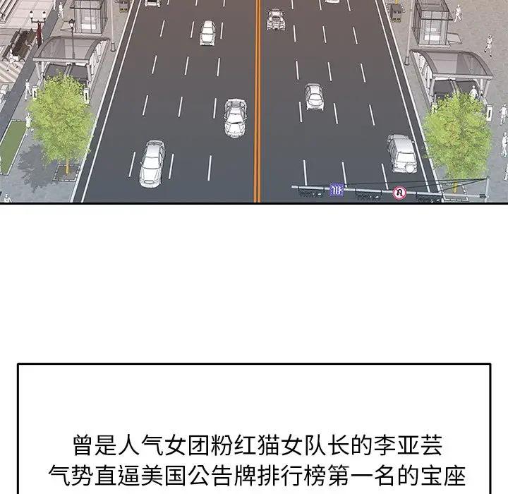 [韩国漫画] 偶像养成记 剧情,巨乳大奶, 后宫#[89P]-51