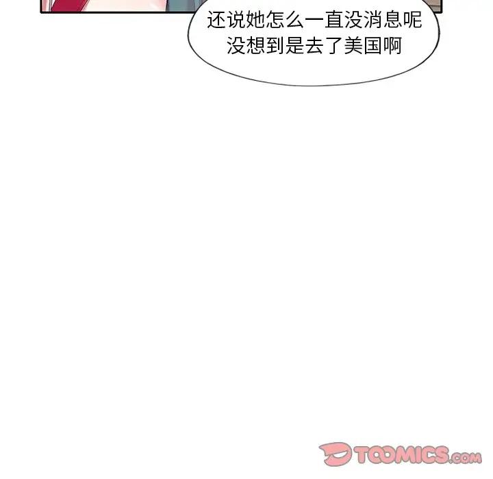 [韩国漫画] 偶像养成记 剧情,巨乳大奶, 后宫#[89P]-54