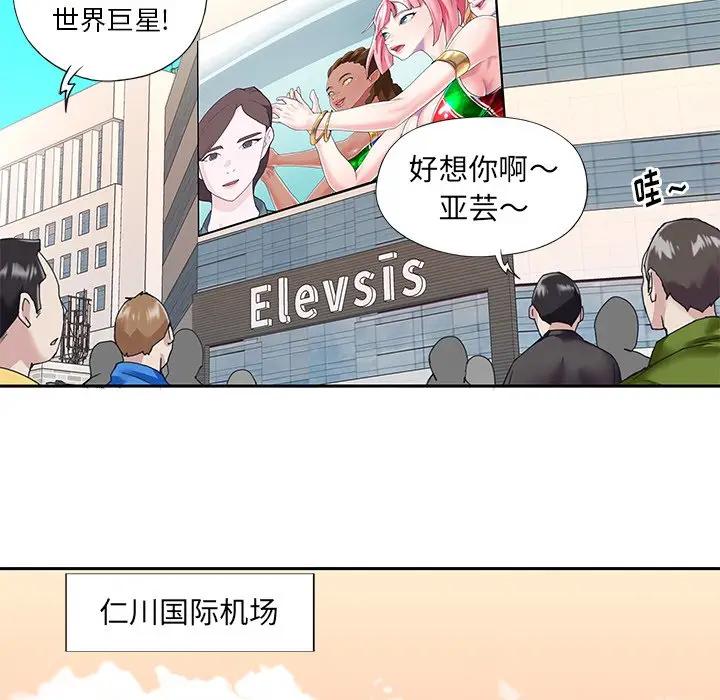 [韩国漫画] 偶像养成记 剧情,巨乳大奶, 后宫#[89P]-56