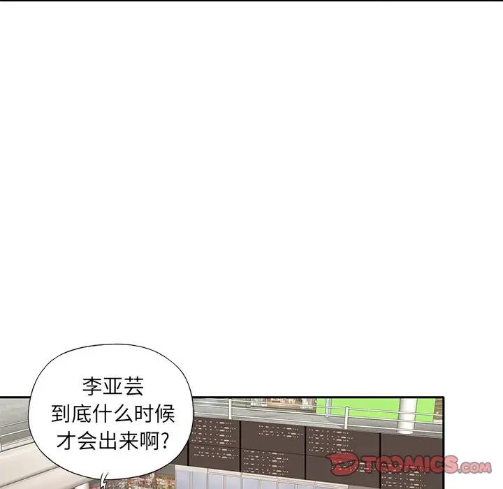 [韩国漫画] 偶像养成记 剧情,巨乳大奶, 后宫#[89P]-58