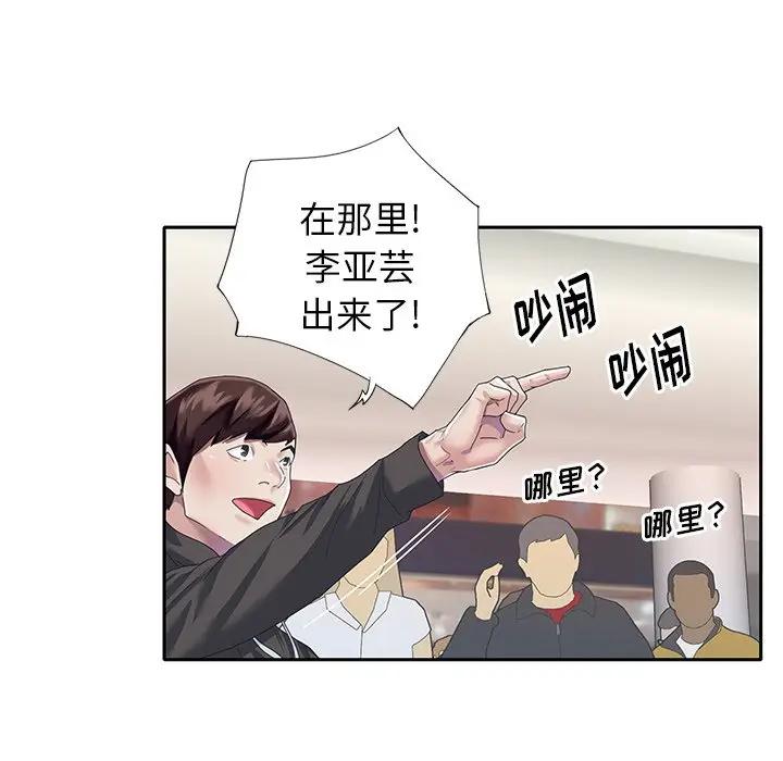[韩国漫画] 偶像养成记 剧情,巨乳大奶, 后宫#[89P]-60