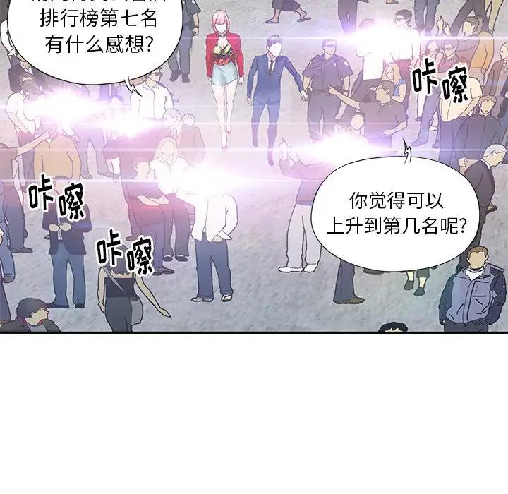 [韩国漫画] 偶像养成记 剧情,巨乳大奶, 后宫#[89P]-65