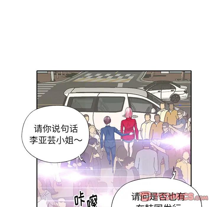 [韩国漫画] 偶像养成记 剧情,巨乳大奶, 后宫#[89P]-66