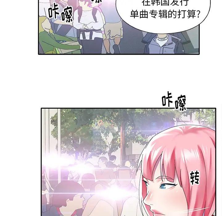[韩国漫画] 偶像养成记 剧情,巨乳大奶, 后宫#[89P]-67