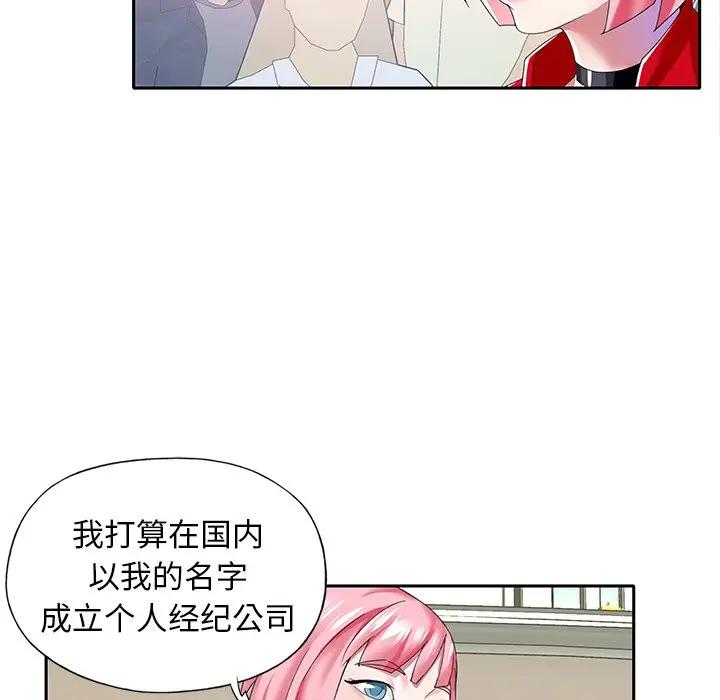 [韩国漫画] 偶像养成记 剧情,巨乳大奶, 后宫#[89P]-68