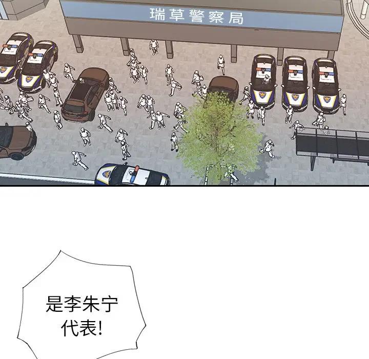 [韩国漫画] 偶像养成记 剧情,巨乳大奶, 后宫#[89P]-7