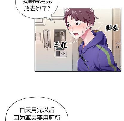 [韩国漫画] 偶像养成记 剧情,巨乳大奶, 后宫#[122P]-112