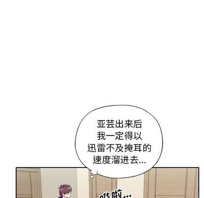 [韩国漫画] 偶像养成记 剧情,巨乳大奶, 后宫#[122P]-114