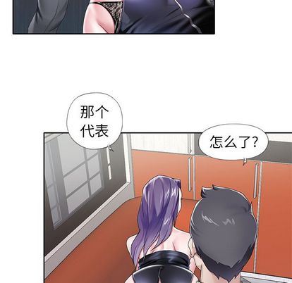 [韩国漫画] 偶像养成记 剧情,巨乳大奶, 后宫#[122P]-38