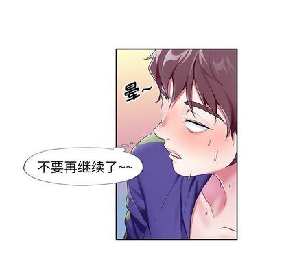 [韩国漫画] 偶像养成记 剧情,巨乳大奶, 后宫#[122P]-62