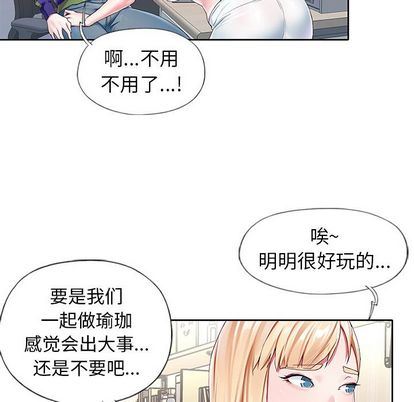 [韩国漫画] 偶像养成记 剧情,巨乳大奶, 后宫#[122P]-67