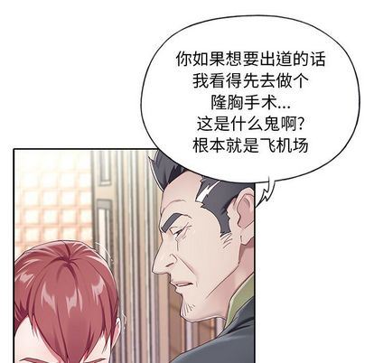 [韩国漫画] 偶像养成记 剧情,巨乳大奶, 后宫#[122P]-7