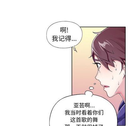 [韩国漫画] 偶像养成记 剧情,巨乳大奶, 后宫#[122P]-73