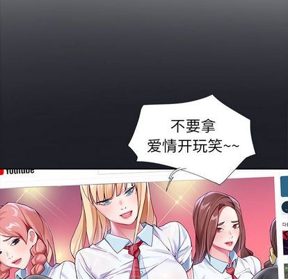 [韩国漫画] 偶像养成记 剧情,巨乳大奶, 后宫#[122P]-88