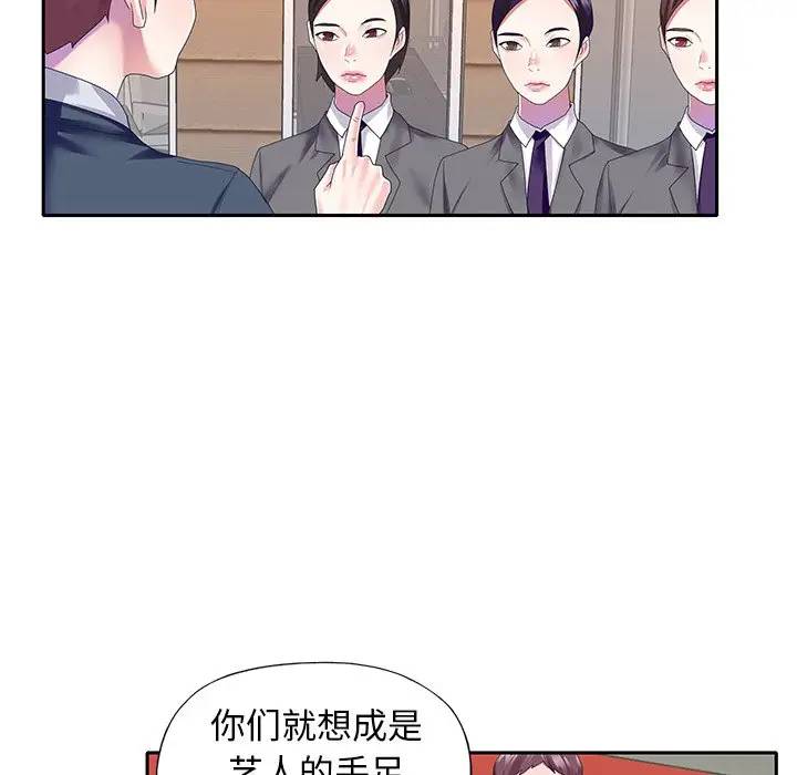 [韩国漫画] 偶像养成记 剧情,巨乳大奶, 后宫#[94P]-20