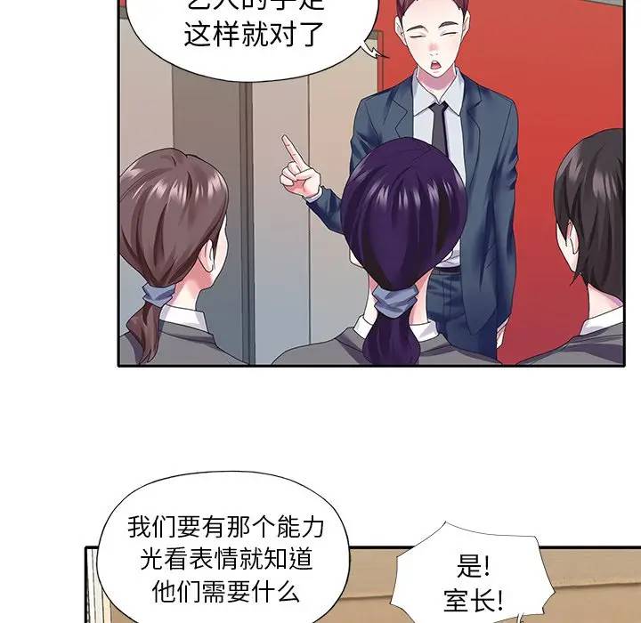[韩国漫画] 偶像养成记 剧情,巨乳大奶, 后宫#[94P]-21