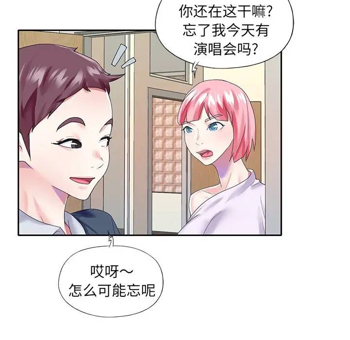 [韩国漫画] 偶像养成记 剧情,巨乳大奶, 后宫#[94P]-23