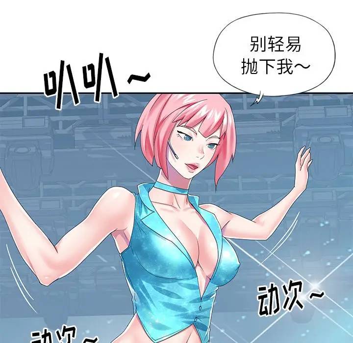 [韩国漫画] 偶像养成记 剧情,巨乳大奶, 后宫#[94P]-35