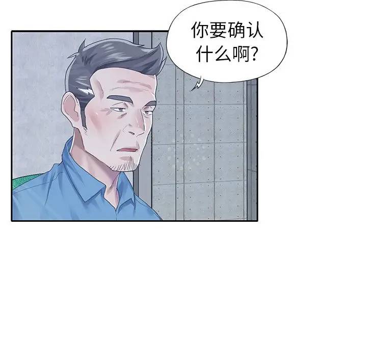 [韩国漫画] 偶像养成记 剧情,巨乳大奶, 后宫#[94P]-56