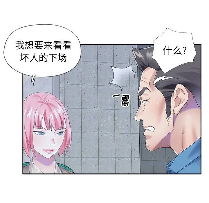 [韩国漫画] 偶像养成记 剧情,巨乳大奶, 后宫#[94P]-57