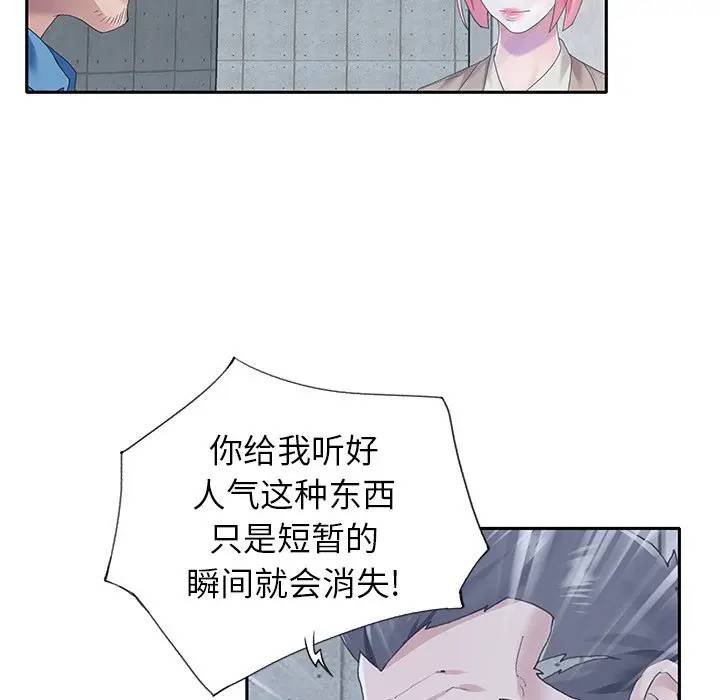 [韩国漫画] 偶像养成记 剧情,巨乳大奶, 后宫#[94P]-59