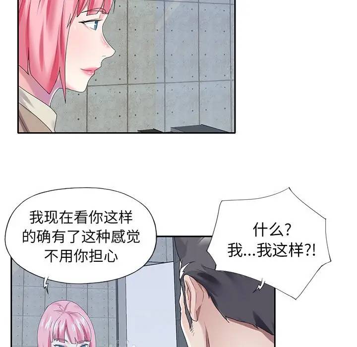 [韩国漫画] 偶像养成记 剧情,巨乳大奶, 后宫#[94P]-61