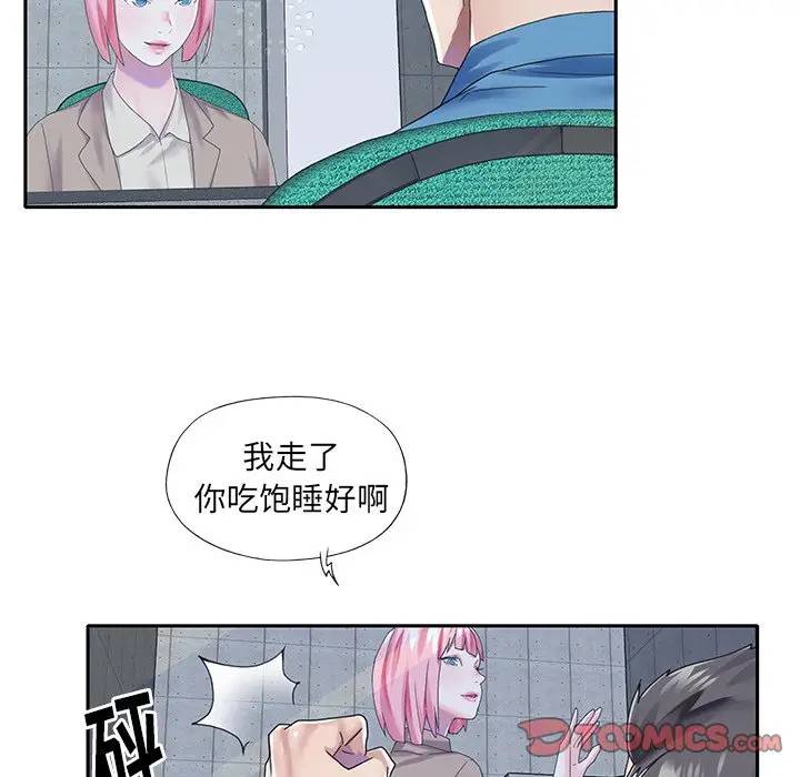 [韩国漫画] 偶像养成记 剧情,巨乳大奶, 后宫#[94P]-62