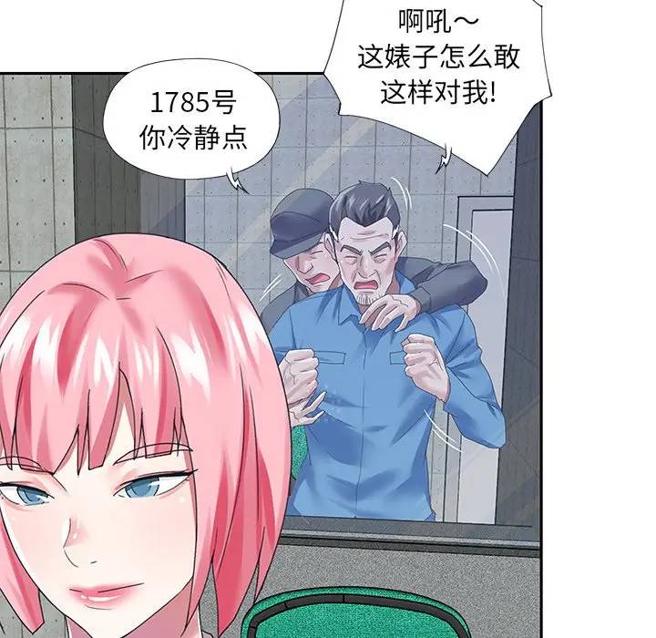 [韩国漫画] 偶像养成记 剧情,巨乳大奶, 后宫#[94P]-64