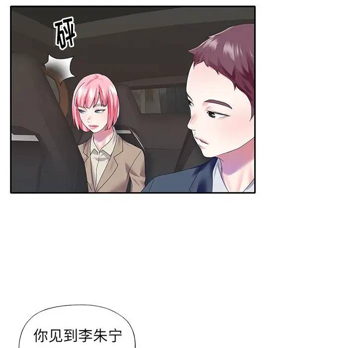 [韩国漫画] 偶像养成记 剧情,巨乳大奶, 后宫#[94P]-67