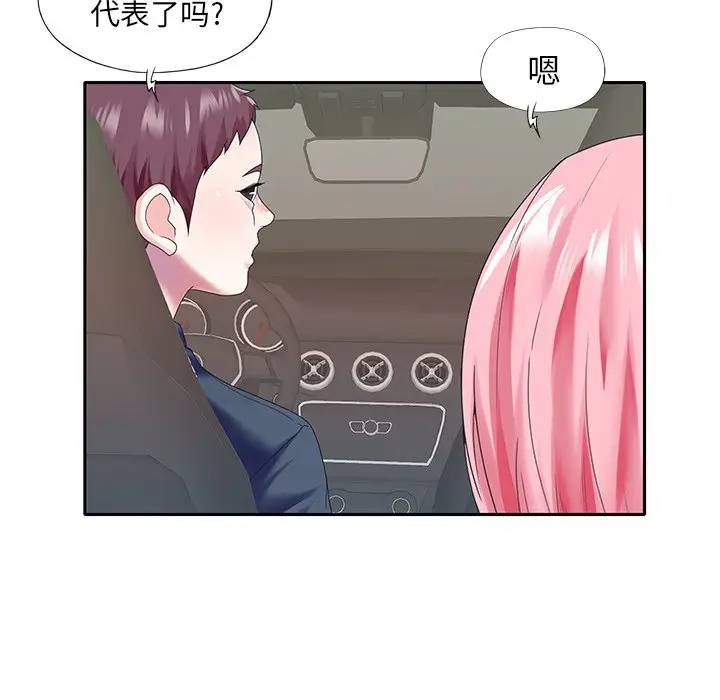 [韩国漫画] 偶像养成记 剧情,巨乳大奶, 后宫#[94P]-68