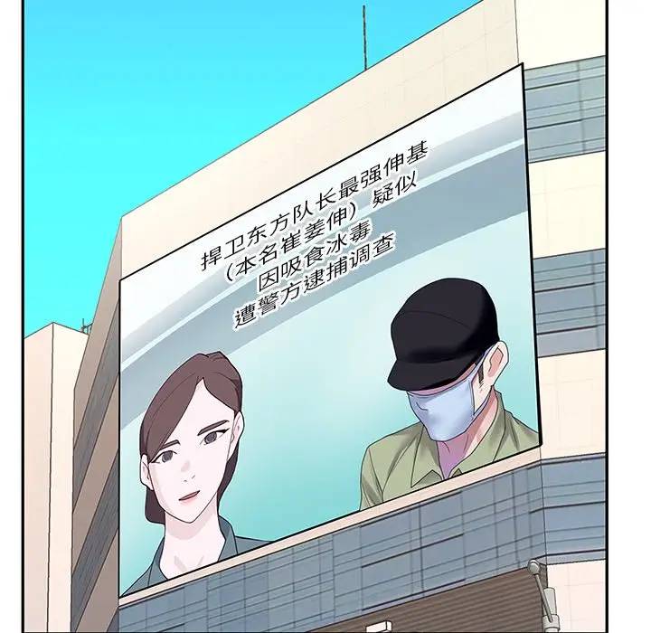[韩国漫画] 偶像养成记 剧情,巨乳大奶, 后宫#[94P]-75