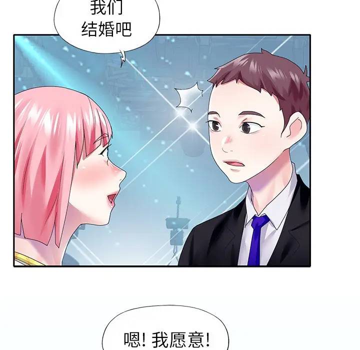 [韩国漫画] 偶像养成记 剧情,巨乳大奶, 后宫#[94P]-92