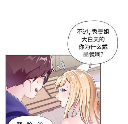[韩国漫画] 偶像养成记 剧情,巨乳大奶, 后宫#[99P]-12