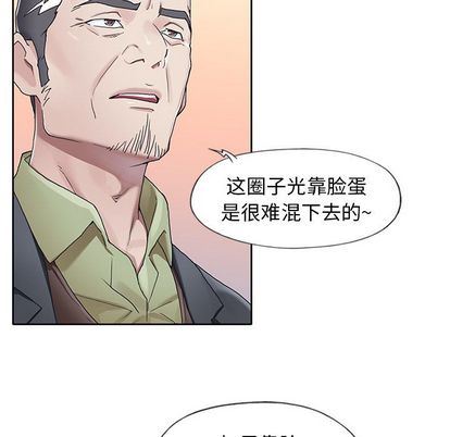 [韩国漫画] 偶像养成记 剧情,巨乳大奶, 后宫#[99P]-36