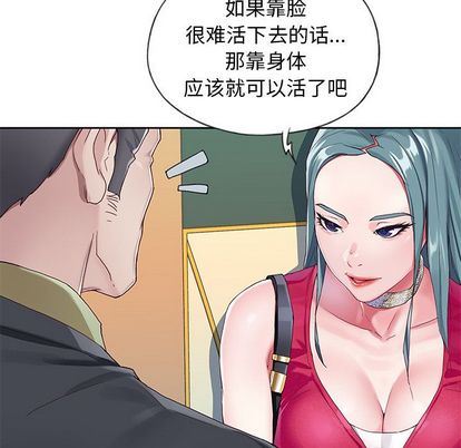[韩国漫画] 偶像养成记 剧情,巨乳大奶, 后宫#[99P]-37