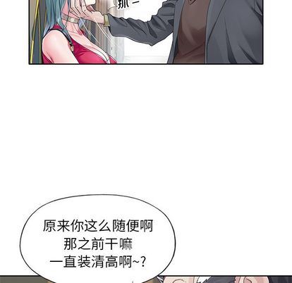 [韩国漫画] 偶像养成记 剧情,巨乳大奶, 后宫#[99P]-39