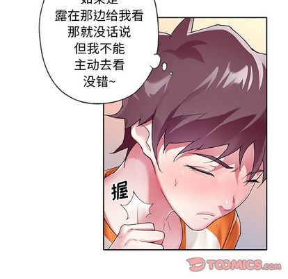 [韩国漫画] 偶像养成记 剧情,巨乳大奶, 后宫#[99P]-82