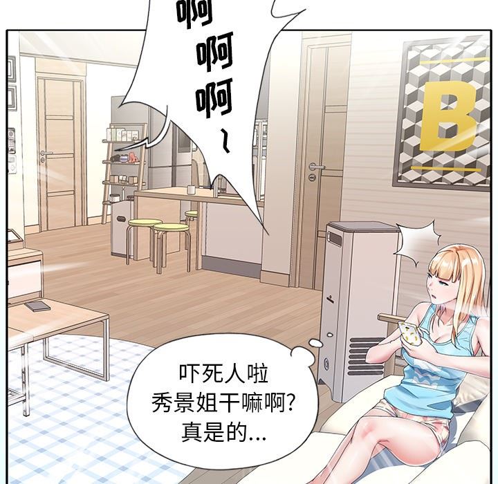 [韩国漫画] 偶像养成记 剧情,巨乳大奶, 后宫#[106P]-104