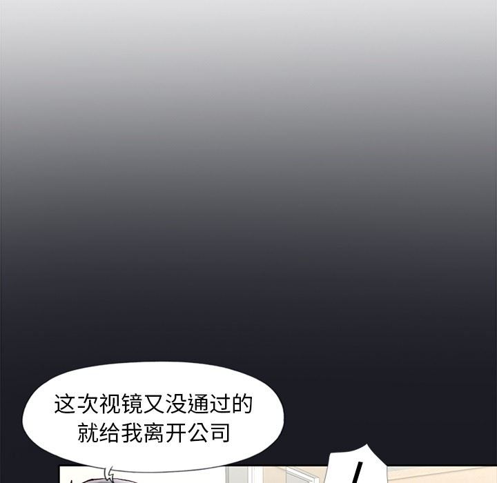 [韩国漫画] 偶像养成记 剧情,巨乳大奶, 后宫#[106P]-55