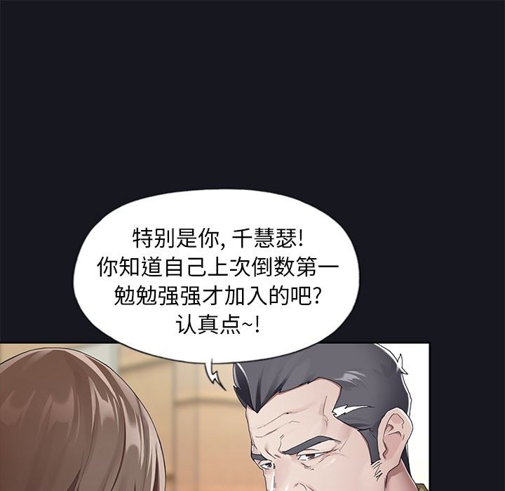 [韩国漫画] 偶像养成记 剧情,巨乳大奶, 后宫#[106P]-57