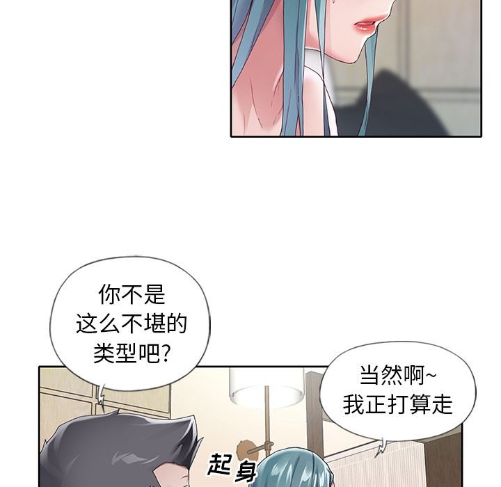 [韩国漫画] 偶像养成记 剧情,巨乳大奶, 后宫#[106P]-67