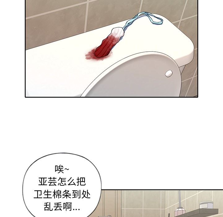 [韩国漫画] 偶像养成记 剧情,巨乳大奶, 后宫#[106P]-96