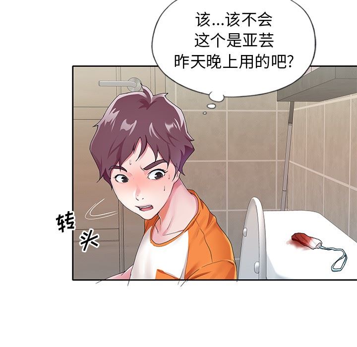 [韩国漫画] 偶像养成记 剧情,巨乳大奶, 后宫#[106P]-99