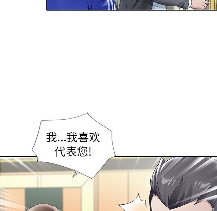 [Manhwa] Idol cultivation record Plot, big tits, harem#[100P]-11