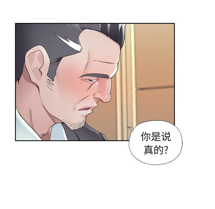 [Manhwa] Idol cultivation record Plot, big tits, harem#[100P]-13