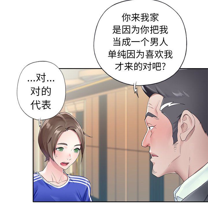[Manhwa] Idol cultivation record Plot, big tits, harem#[100P]-15