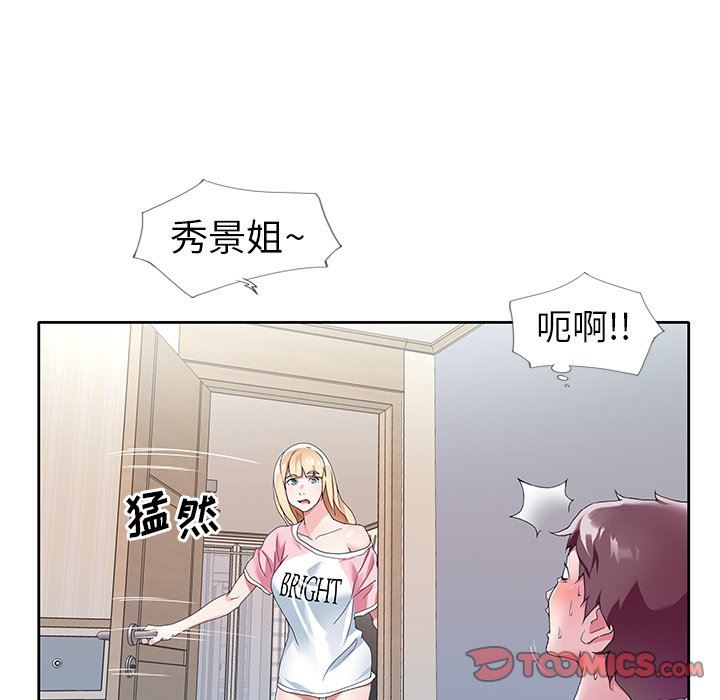 [Manhwa] Idol cultivation record Plot, big tits, harem#[100P]-26