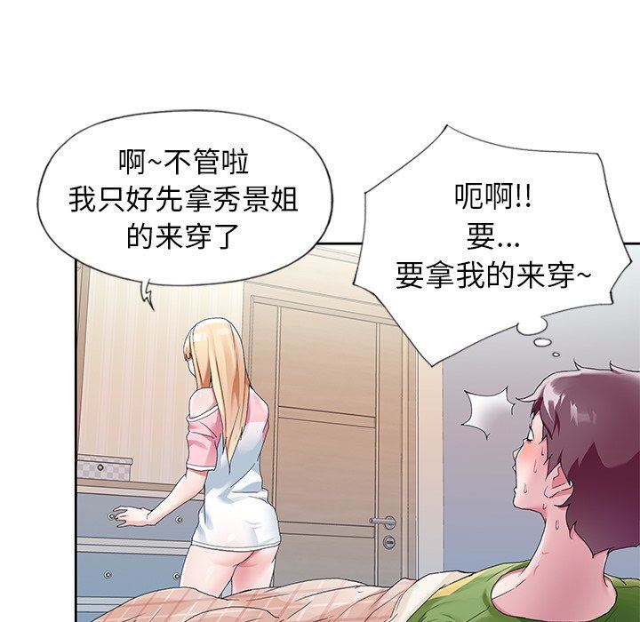 [Manhwa] Idol cultivation record Plot, big tits, harem#[100P]-30
