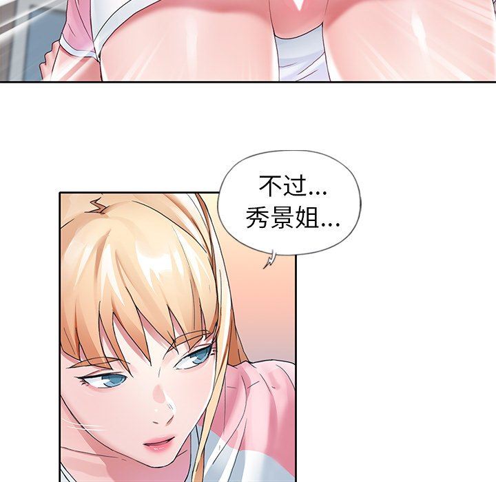 [Manhwa] Idol cultivation record Plot, big tits, harem#[100P]-35